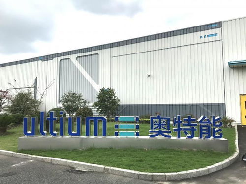 上汽通用全新電池系統(tǒng)工廠投產(chǎn) 國(guó)產(chǎn)化率超95% 助力埃克倫斯電氣加速本土化進(jìn)程