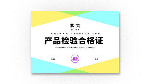 紫氛產(chǎn)品合格證效果圖 所見即所得 設(shè)計日常