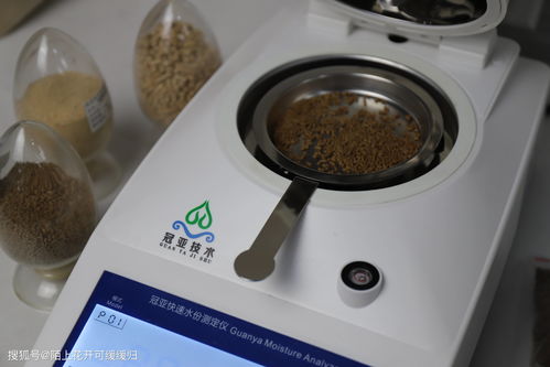 國標(biāo)飼料水分快速檢測儀使用方法 產(chǎn)品圖片