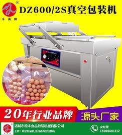 玉米真空包裝機(jī) 松本食品包裝機(jī)械 在線咨詢 林芝真空包裝機(jī)